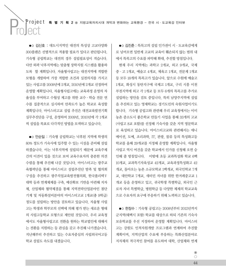 특별기획4