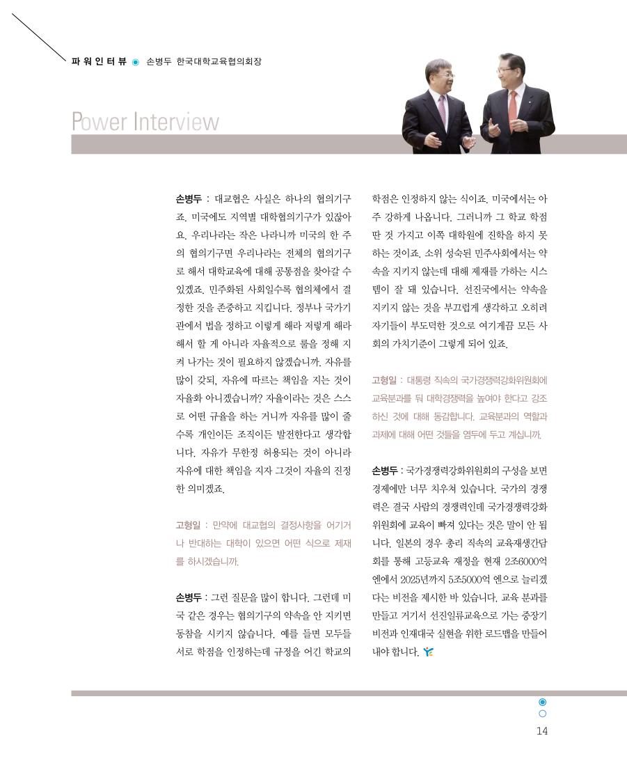 파워인터뷰