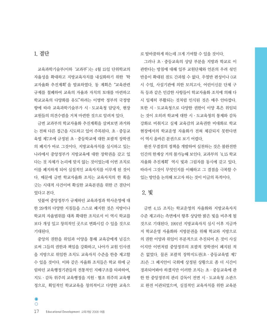 특별기획1
