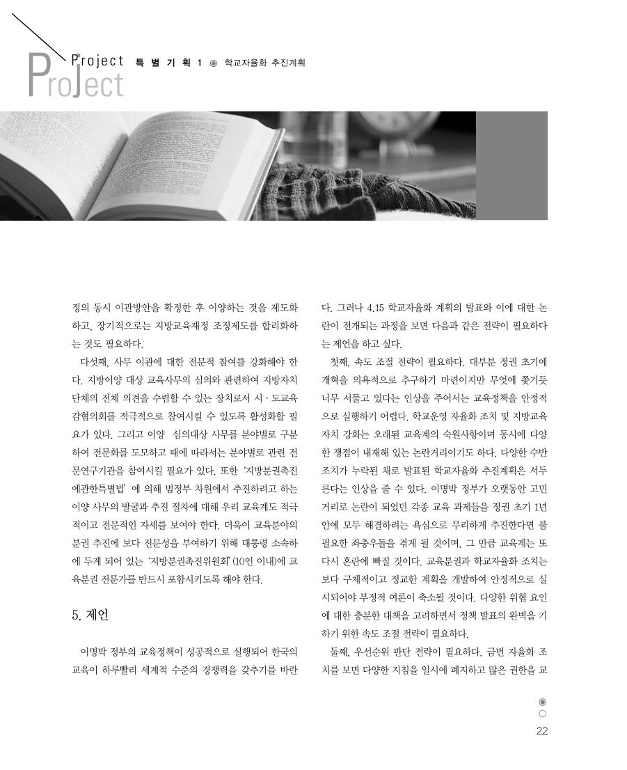 특별기획1