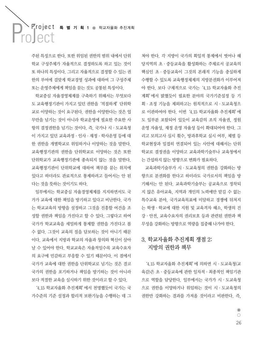 특별기획2