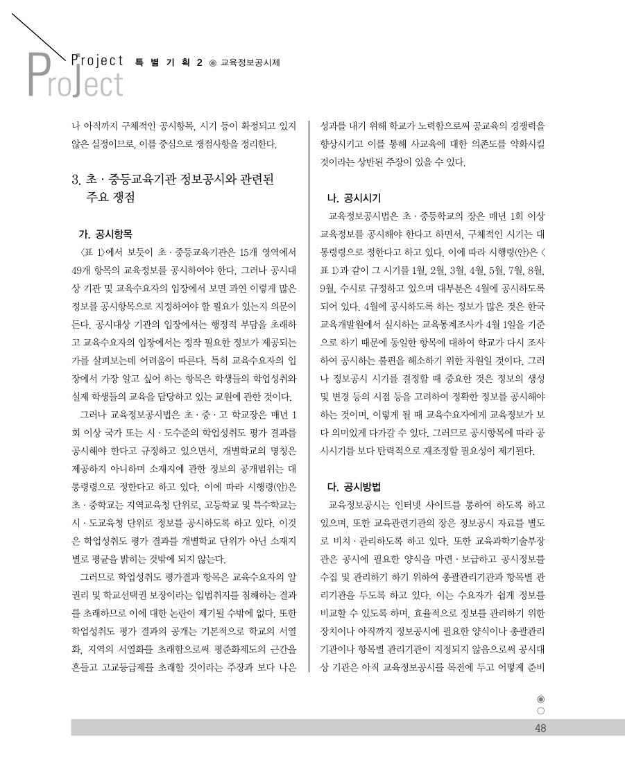특별기획5