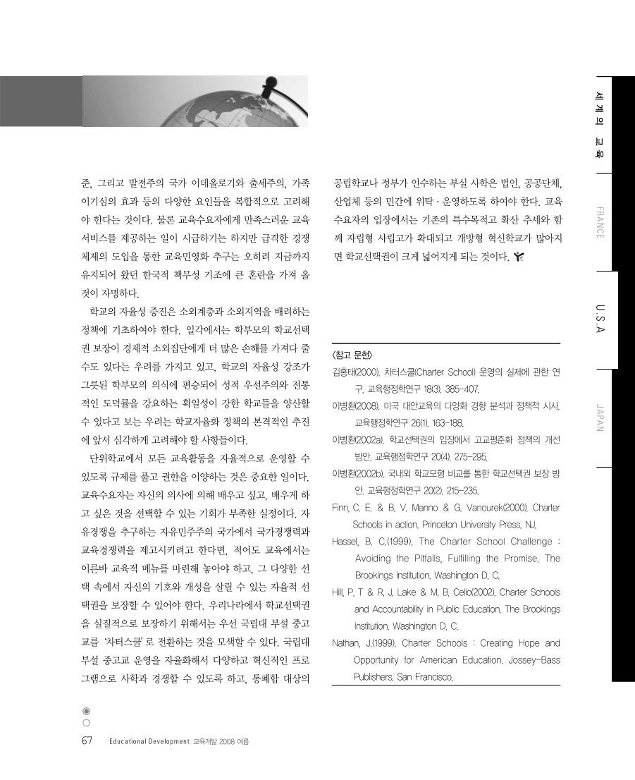 세계의 교육2