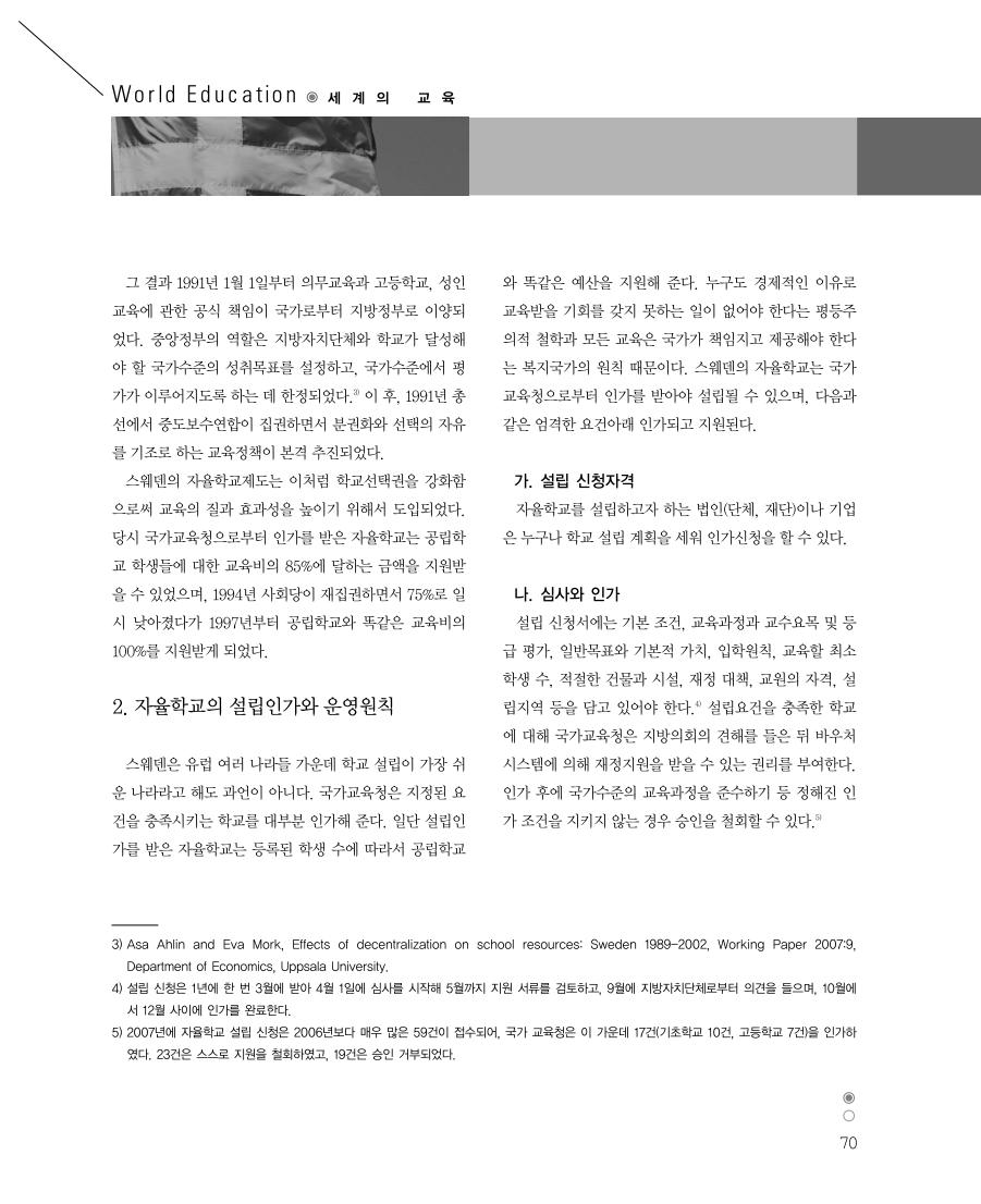 세계의 교육3