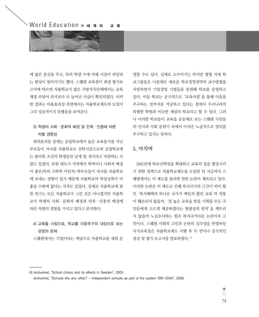 세계의 교육3