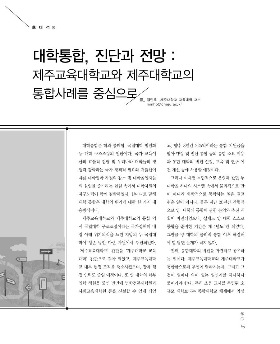초대석