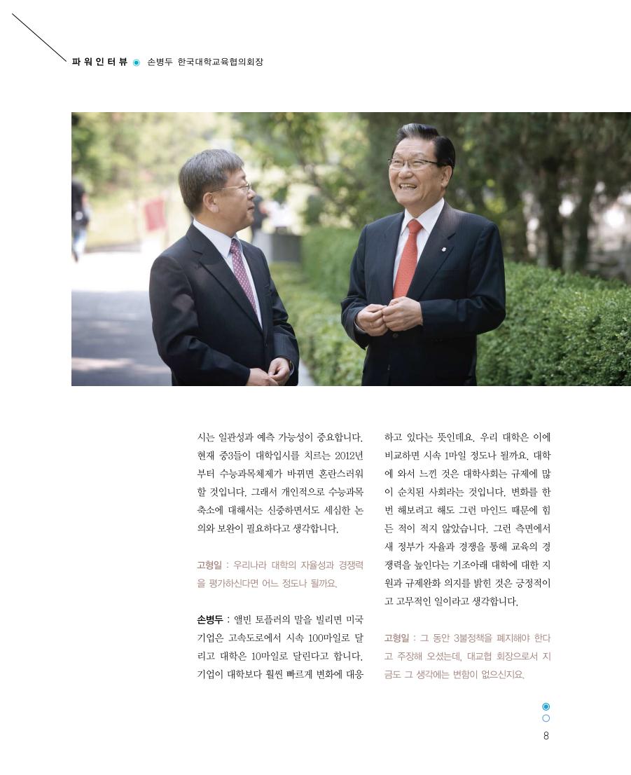 파워인터뷰