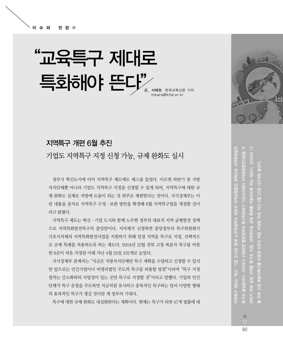 이슈와 전망