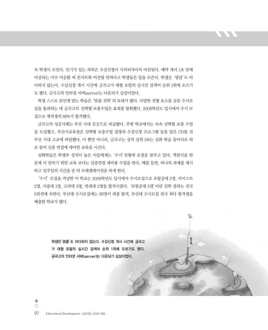 현장르포3