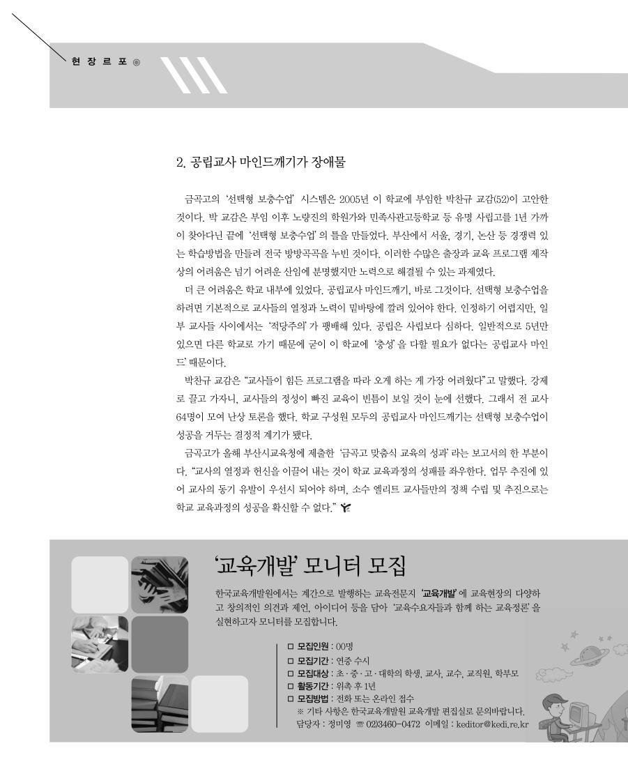 현장르포3