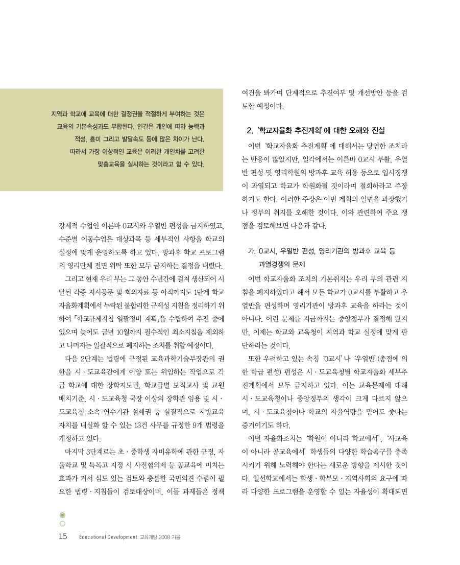 특별기획1