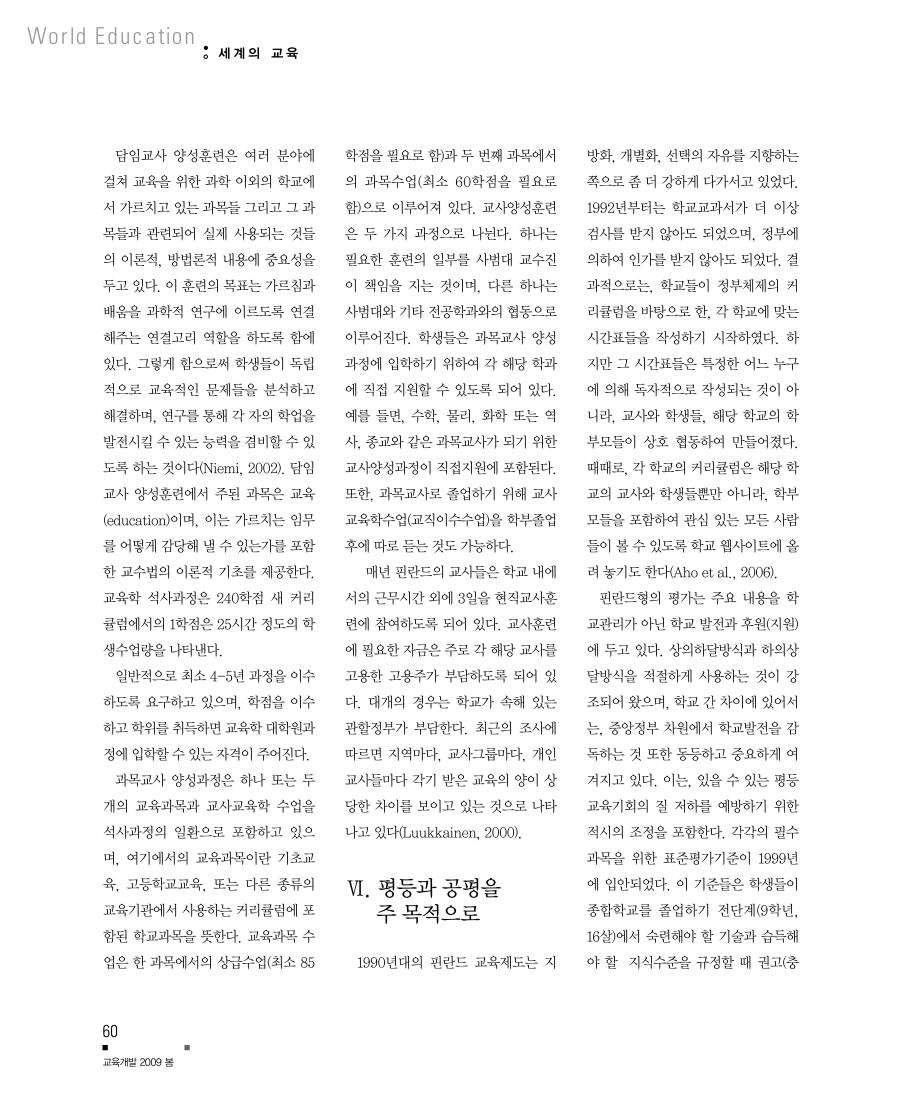 세계의 교육3