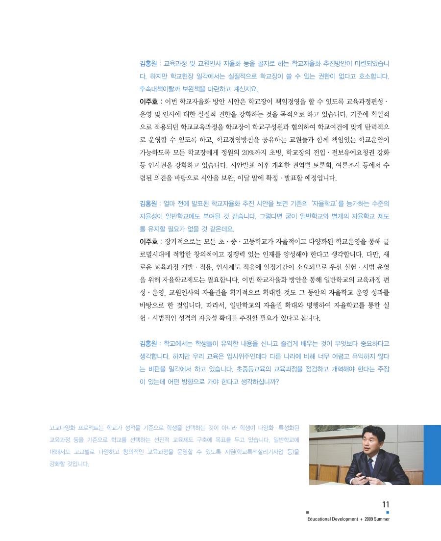 파워인터뷰