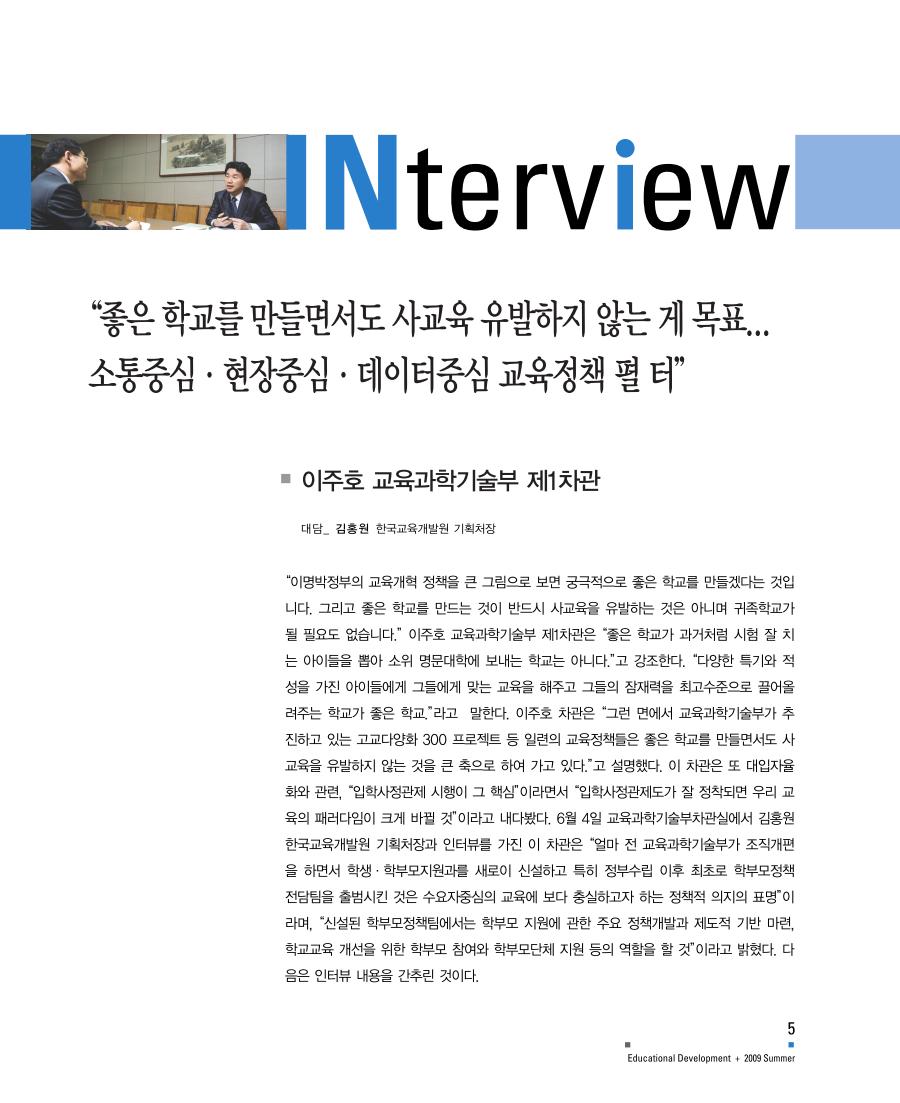 파워인터뷰