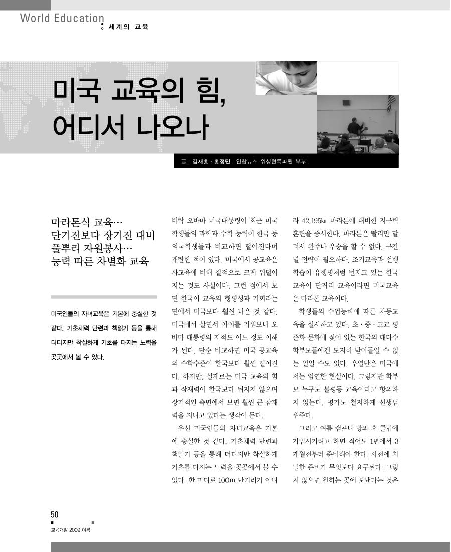 세계의 교육1