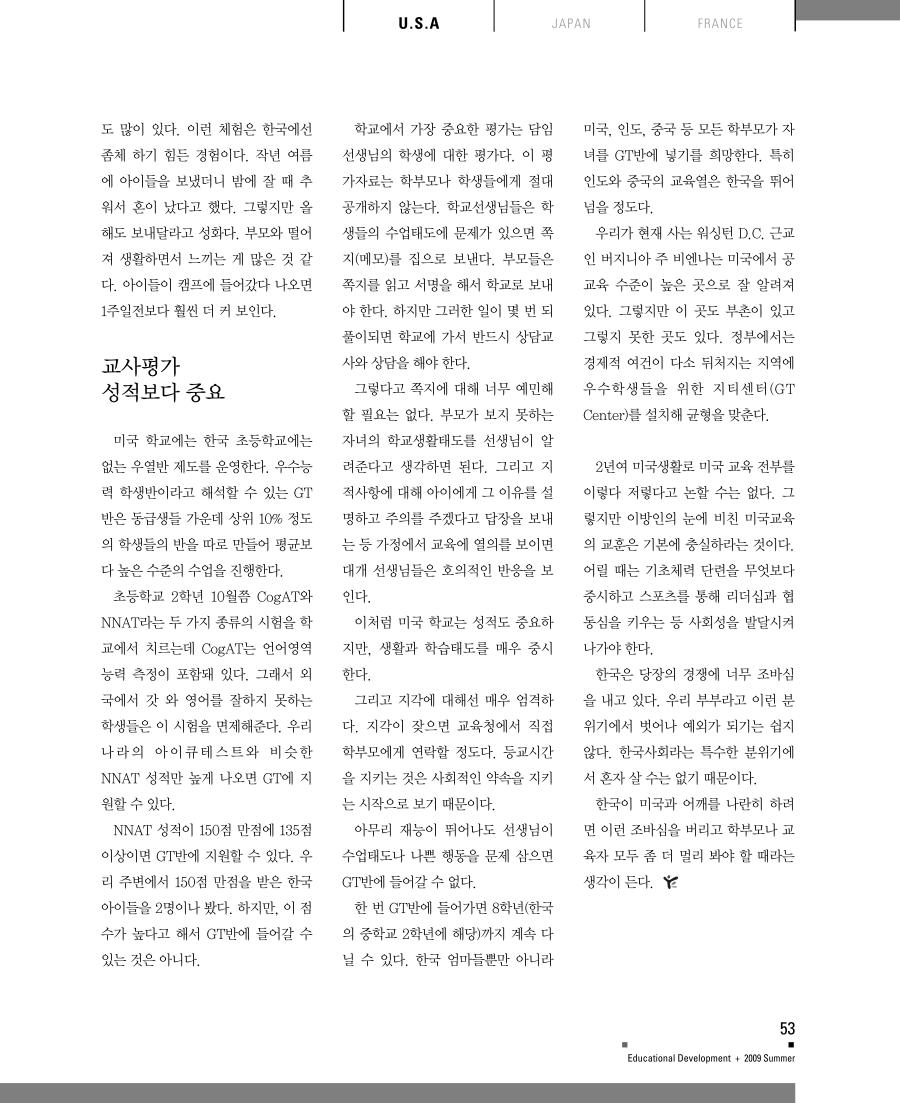 세계의 교육1