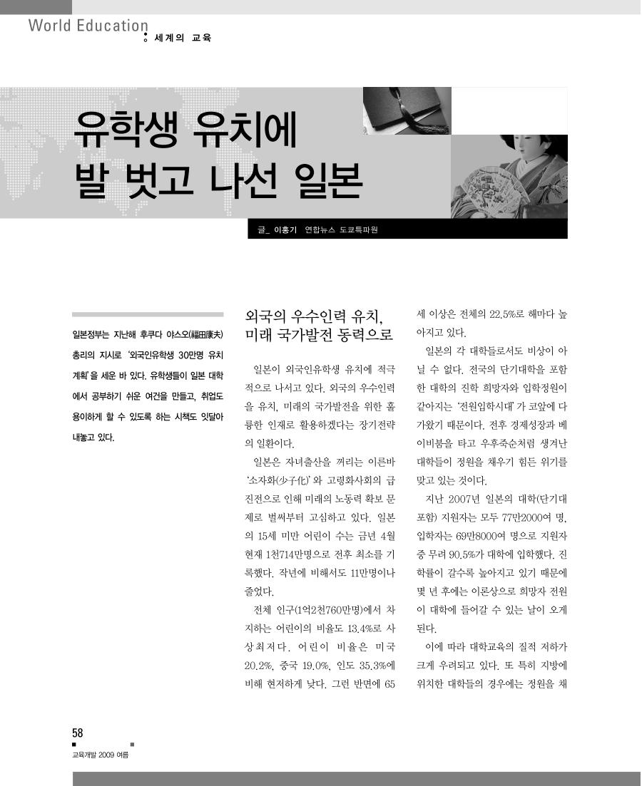 세계의 교육3