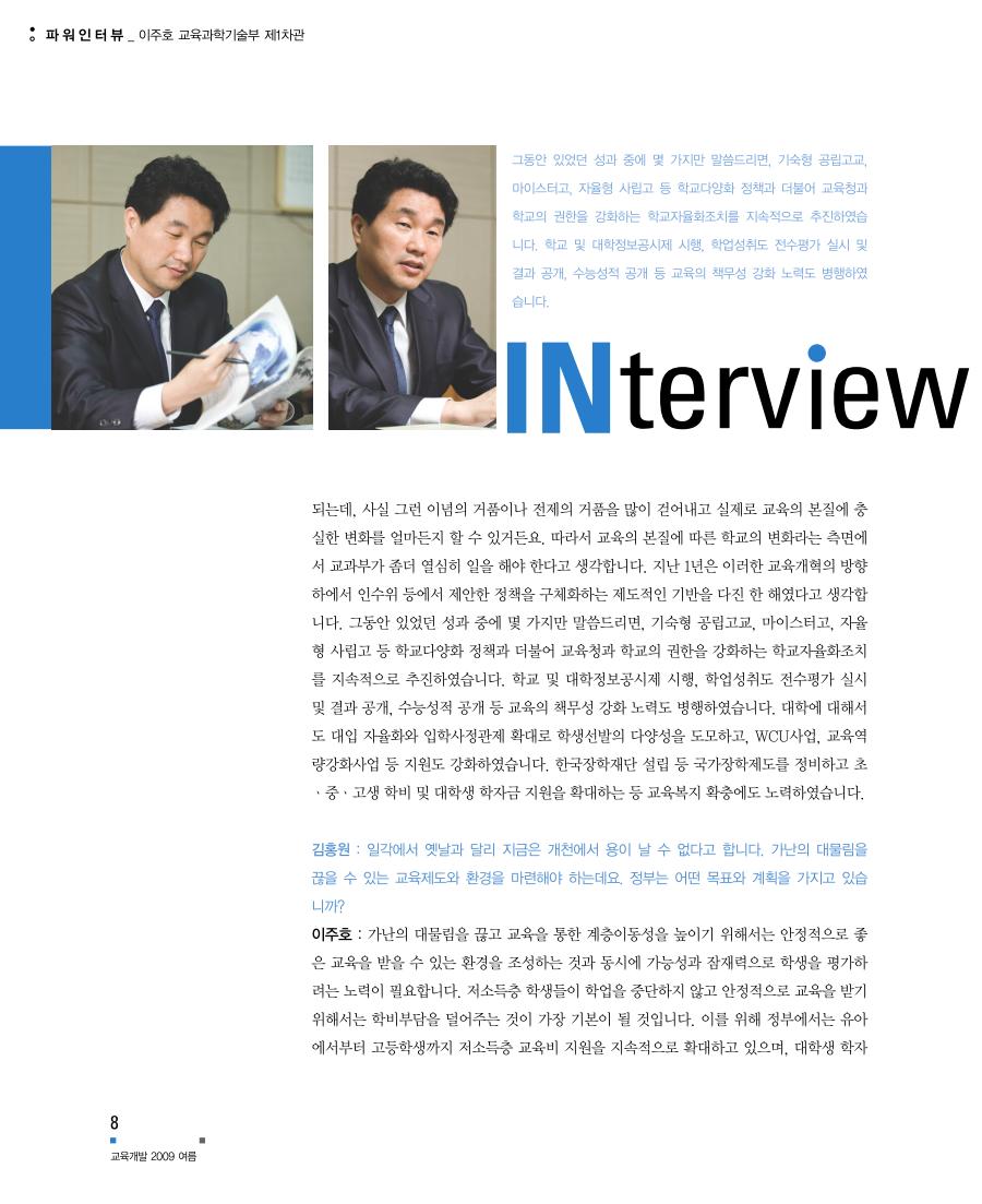 파워인터뷰