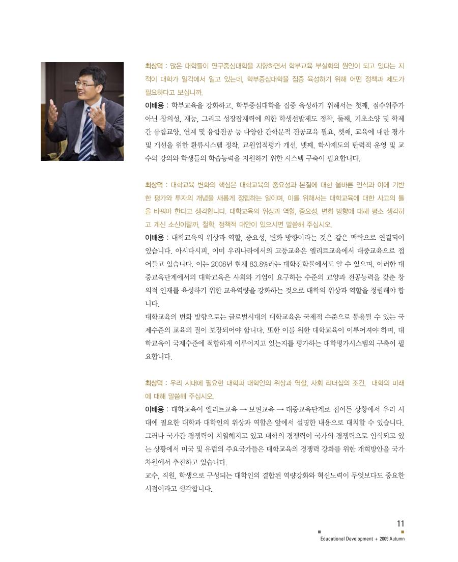 파워인터뷰