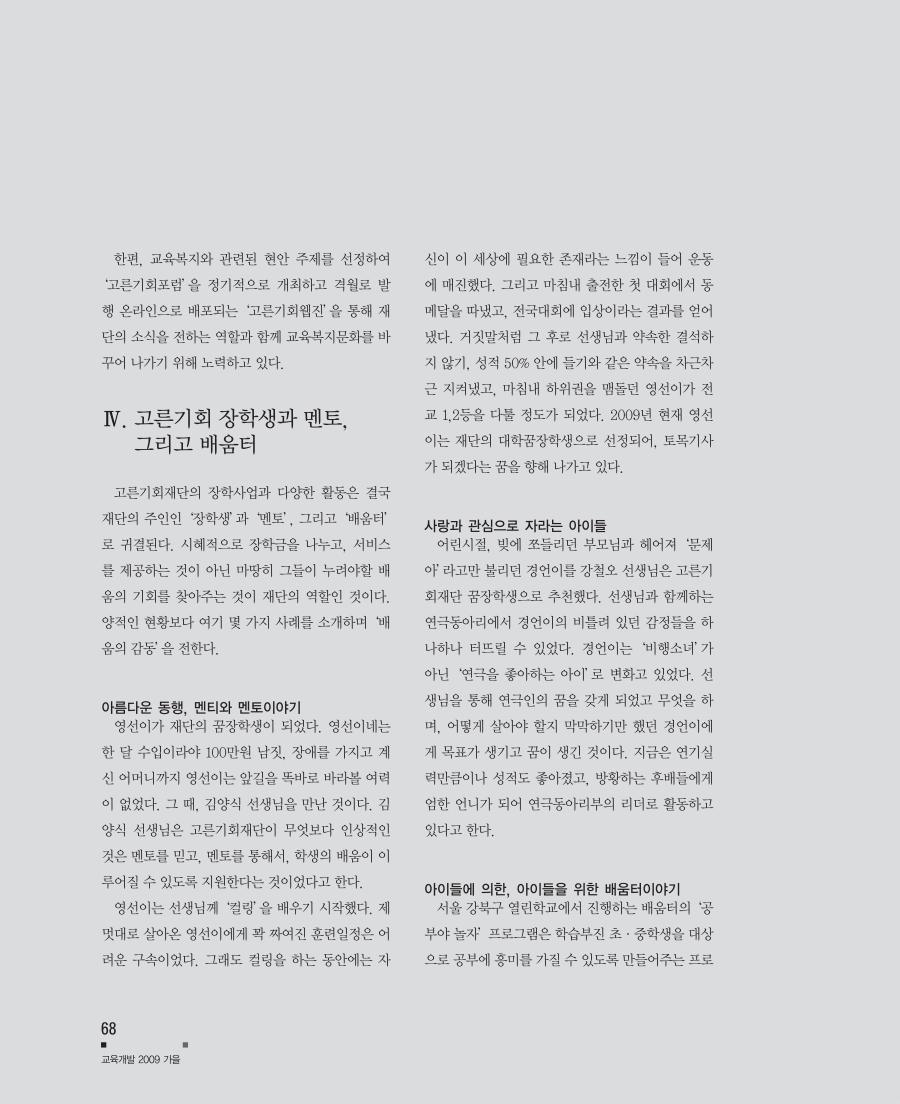 초대석