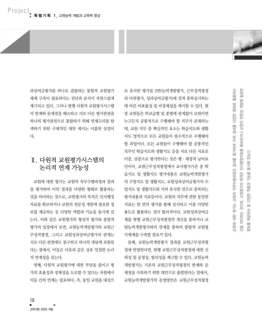 특별기획1