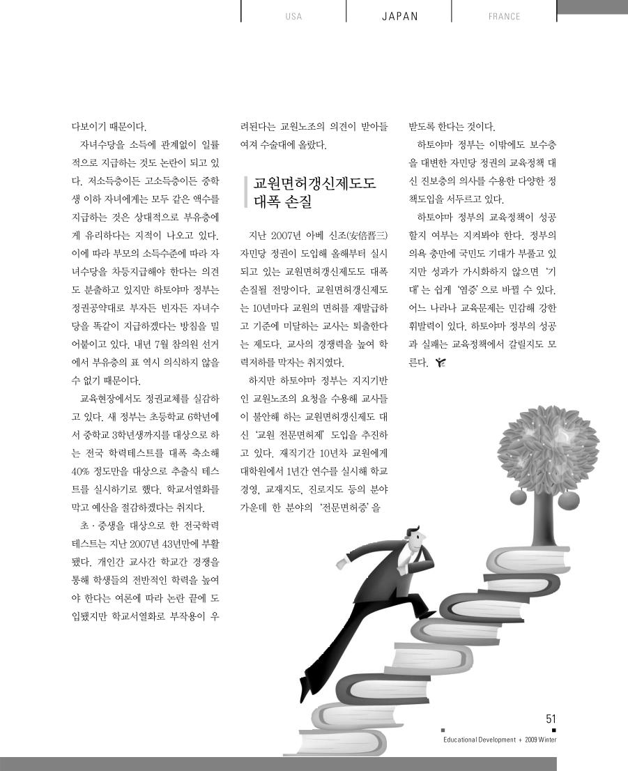 세계의 교육2