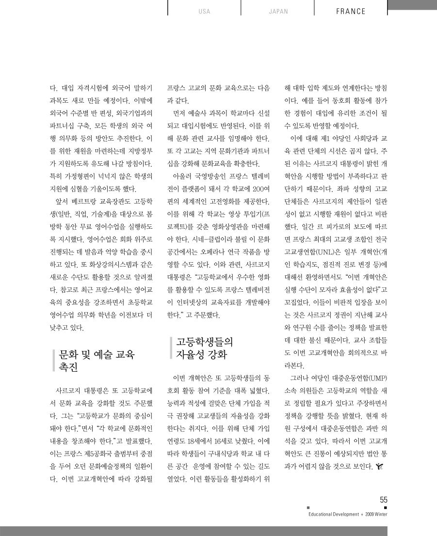 세계의 교육3