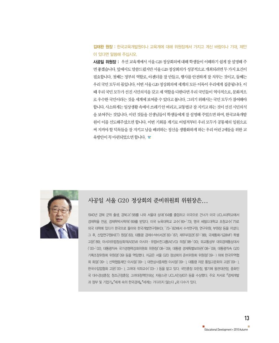 파워인터뷰