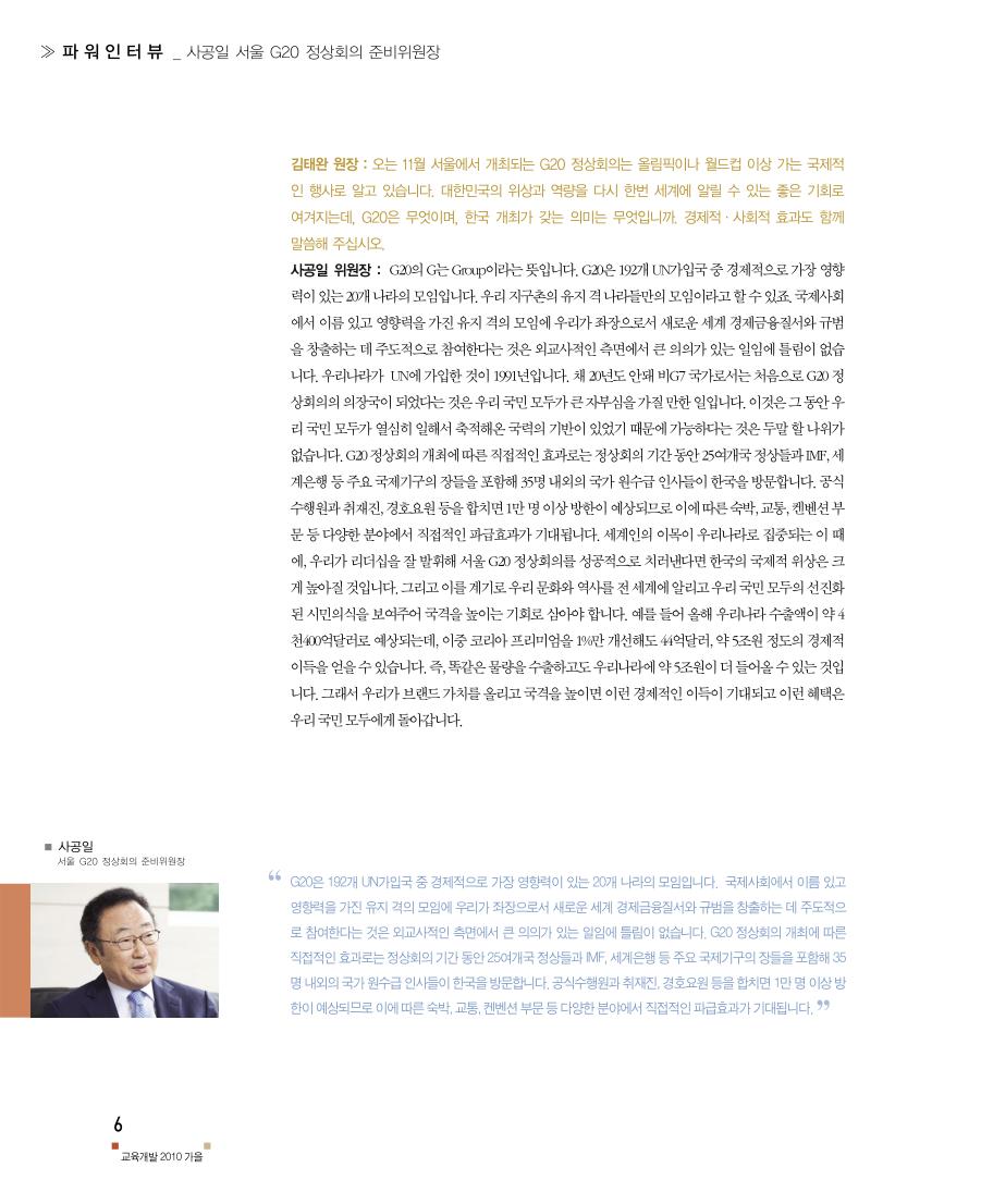 파워인터뷰