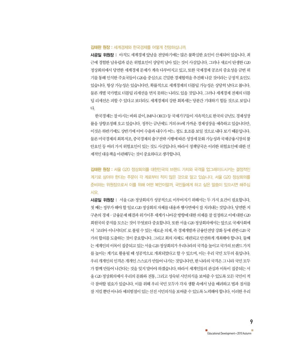 파워인터뷰
