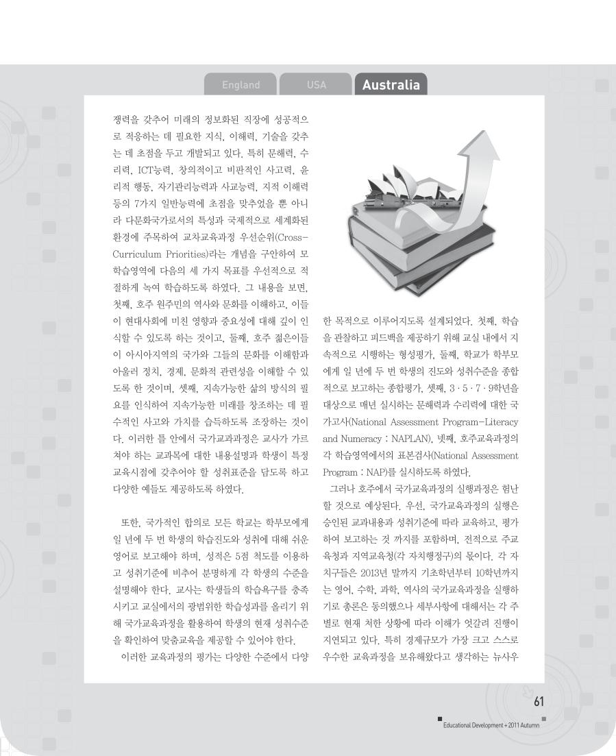 세계의 교육3