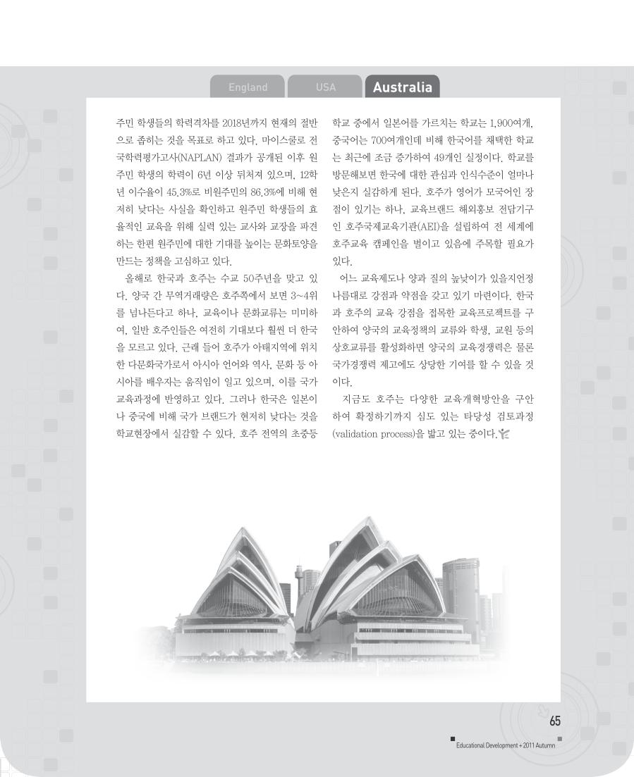 세계의 교육3