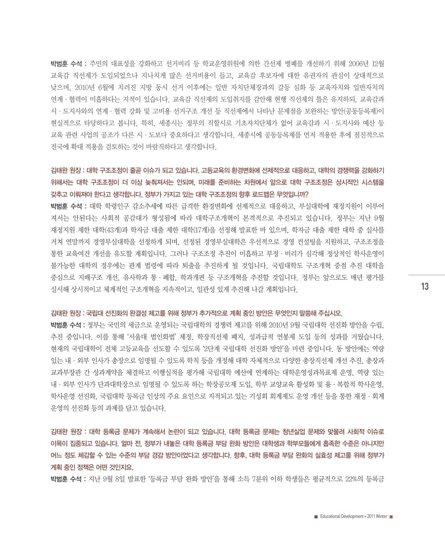 파워인터뷰