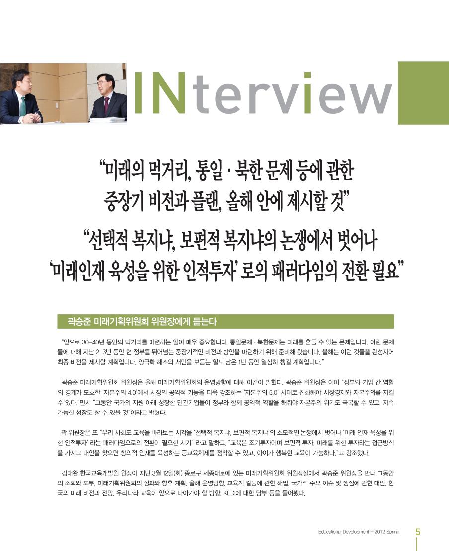 파워인터뷰