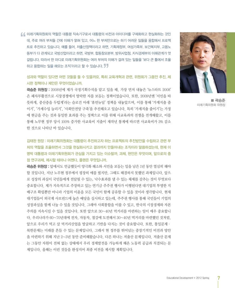 파워인터뷰