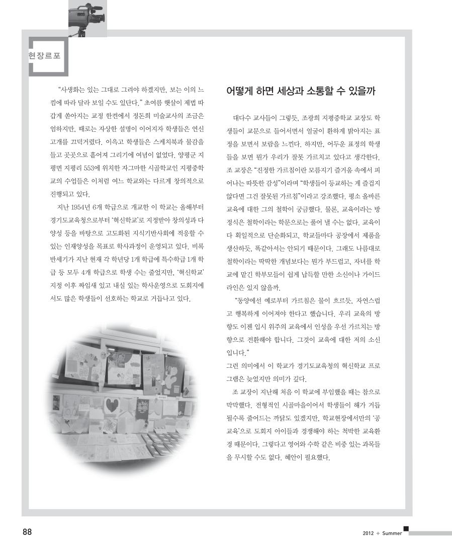 현장르포2