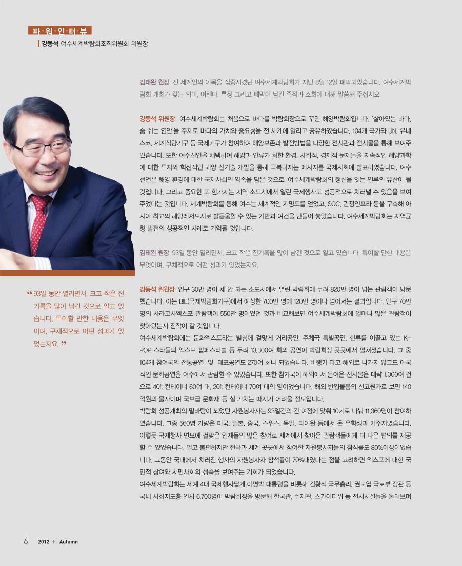 파워인터뷰