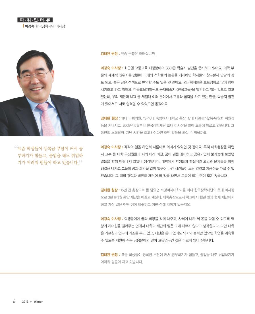 파워인터뷰