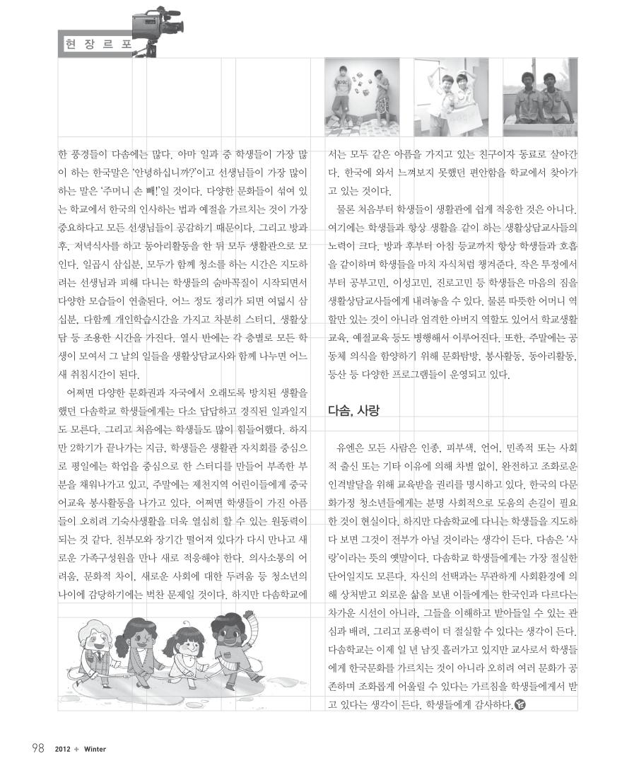 현장르포4