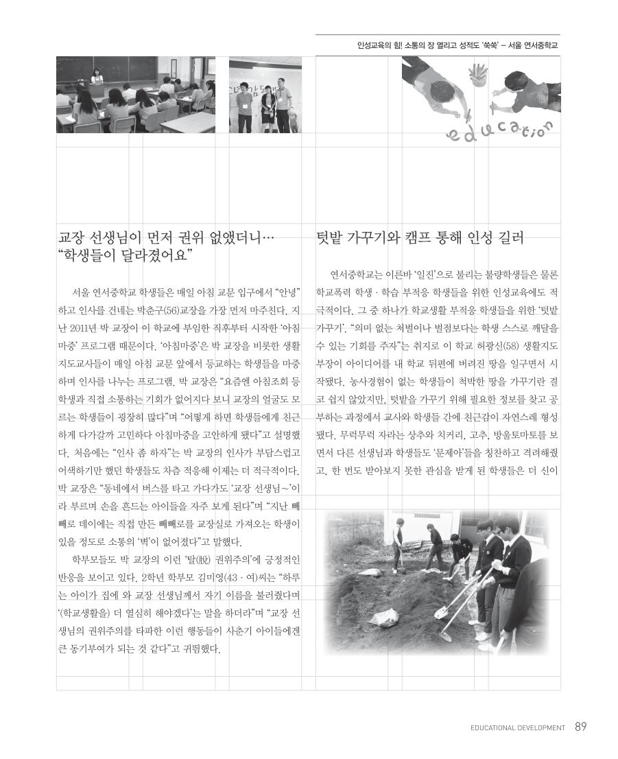 현장르포2