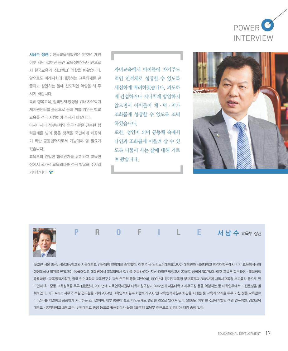 파워인터뷰