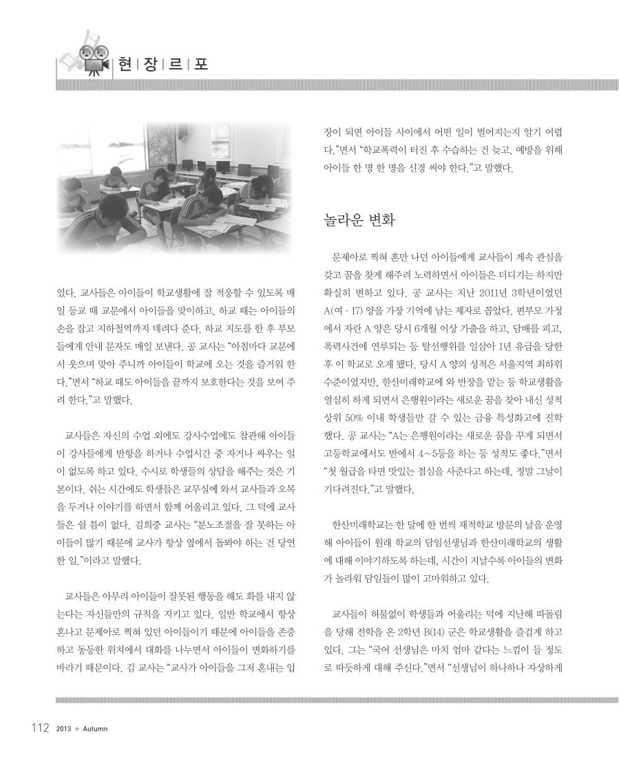 현장르포2