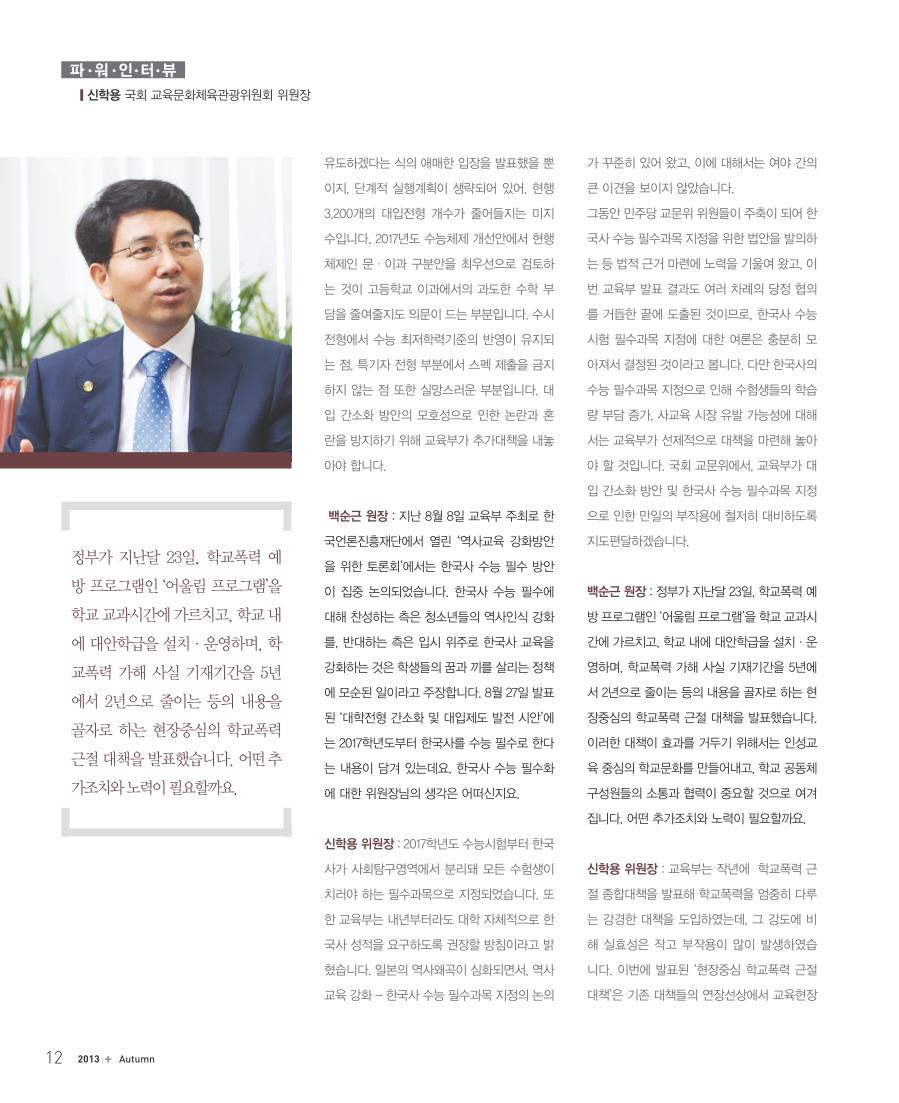 파워인터뷰