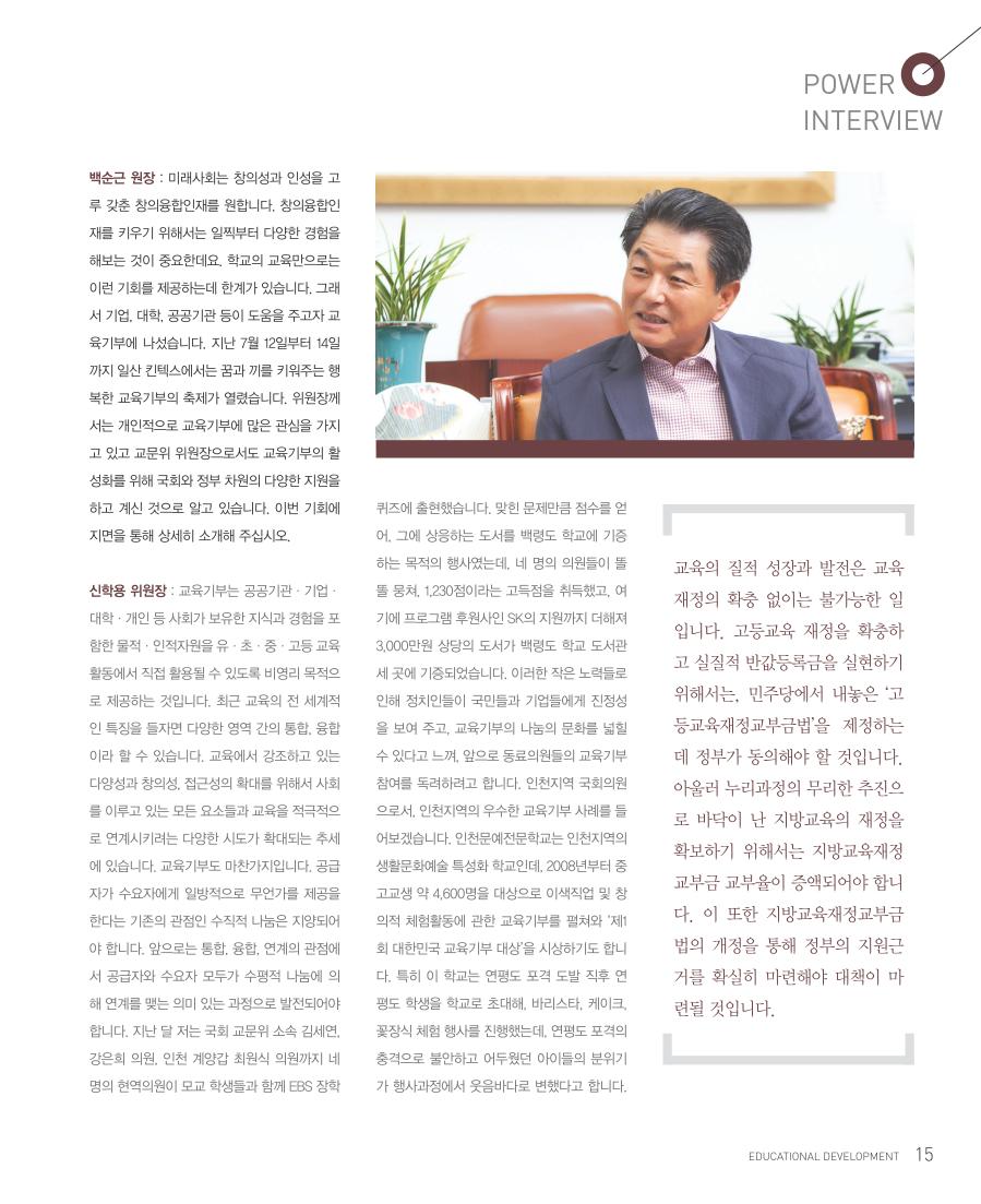 파워인터뷰