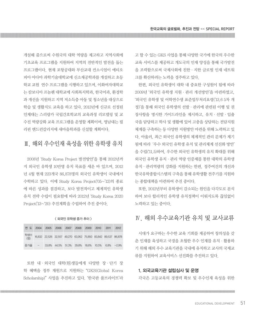 특별기획4