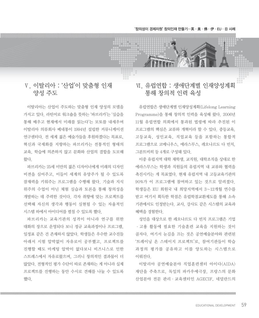 세계의 교육1