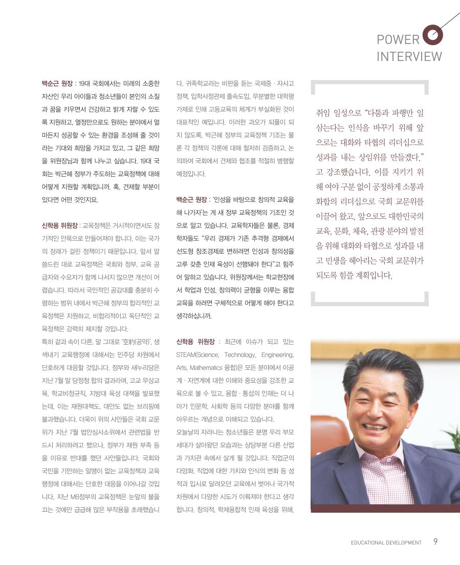 파워인터뷰