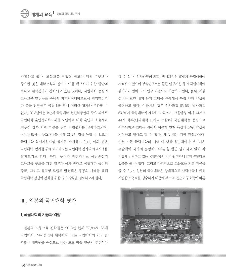 세계의 교육3