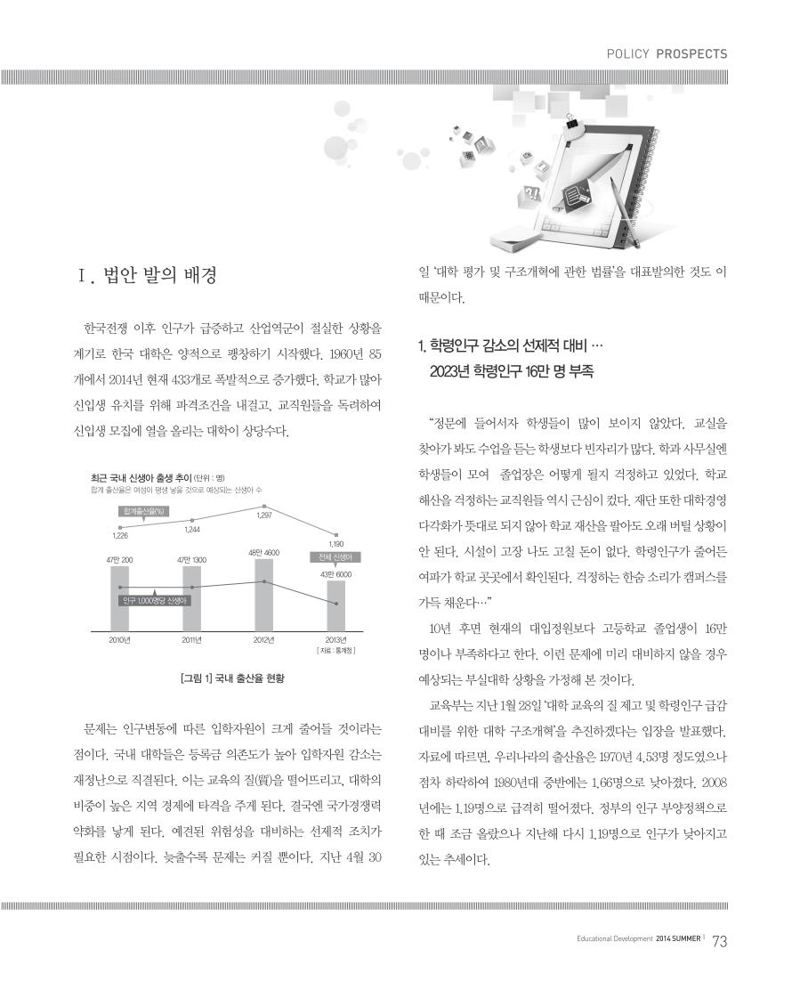 정책과 현장