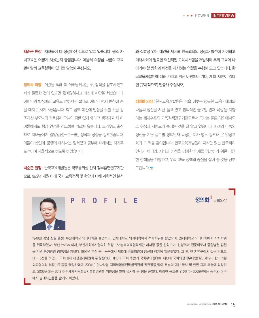 파워인터뷰